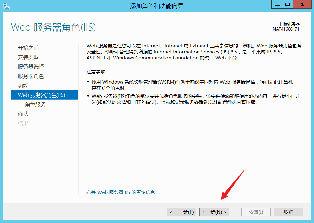 Windows 搭建 FTP 服务器